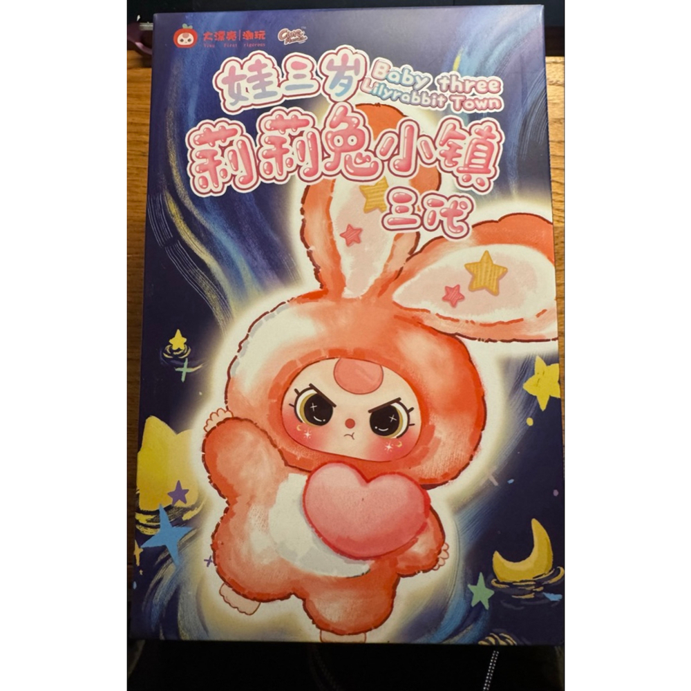 Baby Three Lilyrabbit Town V3 Plush Blind Box - Brand New